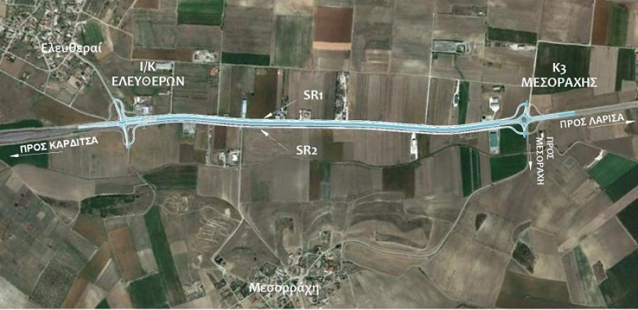 Άλλο ένα βήμα για την κατασκευή του οδικού τμήματος Μεσοράχη - Ελευθερές της Καρδίτσας - Λάρισας