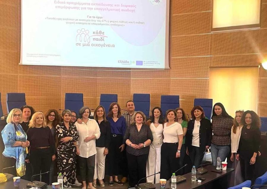Ολοκληρώθηκε η εκπαίδευση κοινωνικών λειτουργών και ψυχολόγων στην Περιφέρεια Θεσσαλίας