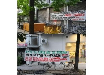 Δίκτυο Αλληλεγγύης: "Κάτω τα χέρια από το πράσινο στους πεζοδρόμους Χατζημήτρου και Σμύρνης - Oλες/όλοι σημέρα Τρίτη (30/6) στο Δημαρχείο"
