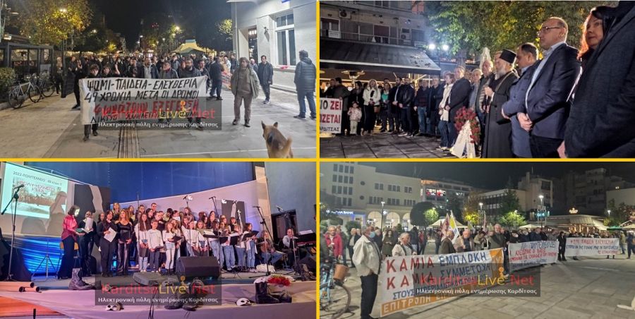 Η Καρδίτσα τίμησε την 49η επέτειο της εξέγερσης του Πολυτεχνείου (+Φωτο +Βίντεο)