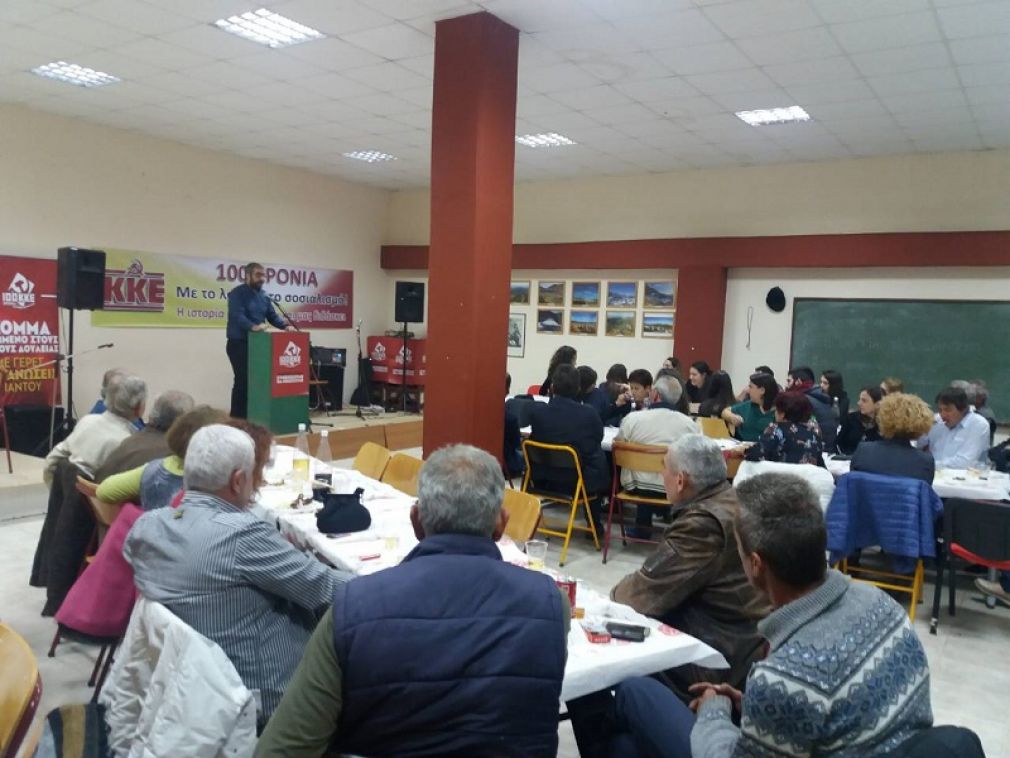 Πολιτική εκδήλωση - λαϊκό γλέντι για τα 100 χρόνια του ΚΚΕ στη Σέκλιζα