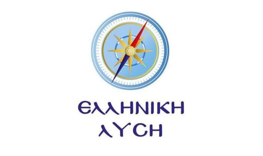 Στη Βουλή από την "Ελληνική Λύση" οι ανησυχίες των Δημάρχων Αγράφων, Αργιθέας και Λίμνης Πλαστήρα για το νέο φορολογικό νομοσχέδιο
