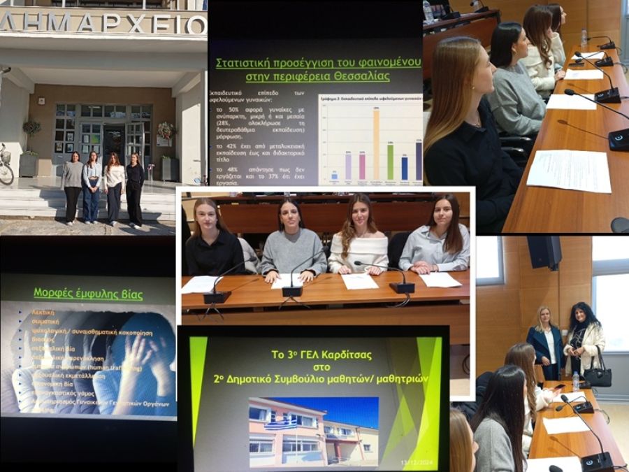 Στο 2ο Δημοτικό Συμβούλιο Εφήβων Δήμου Καρδίτσας το 3o ΓΕΛ