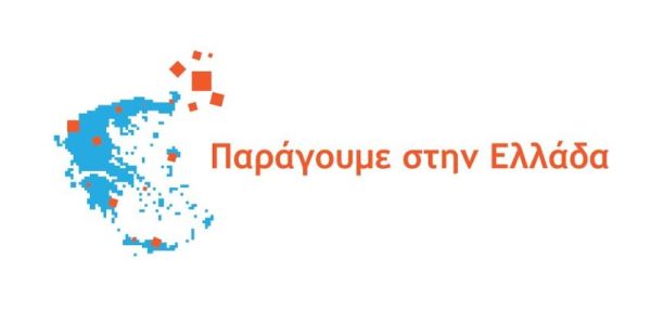 Ενημερωτική εκδήλωση στην Καρδίτσα την Πέμπτη 7 Μαΐου για τη νέα δράση "Παράγουμε στην Ελλάδα"