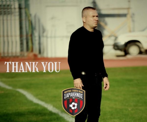 Ολοκληρώθηκε η συνεργασία Σαρακηνού με τον προπονητή Στεφ. Ξηροφώτο