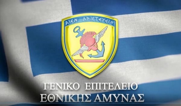 Ανακοίνωση για Αποτελέσματα των Επαγγελματιών Οπλιτών (ΕΠ.ΟΠ.)