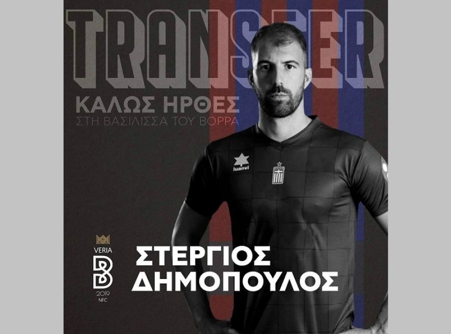 Στη Βέροια συνεχίζει ο Στέργιος Δημόπουλος