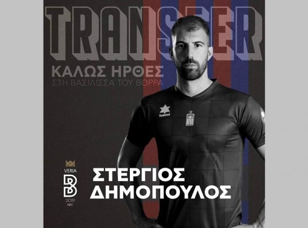 Στη Βέροια συνεχίζει ο Στέργιος Δημόπουλος