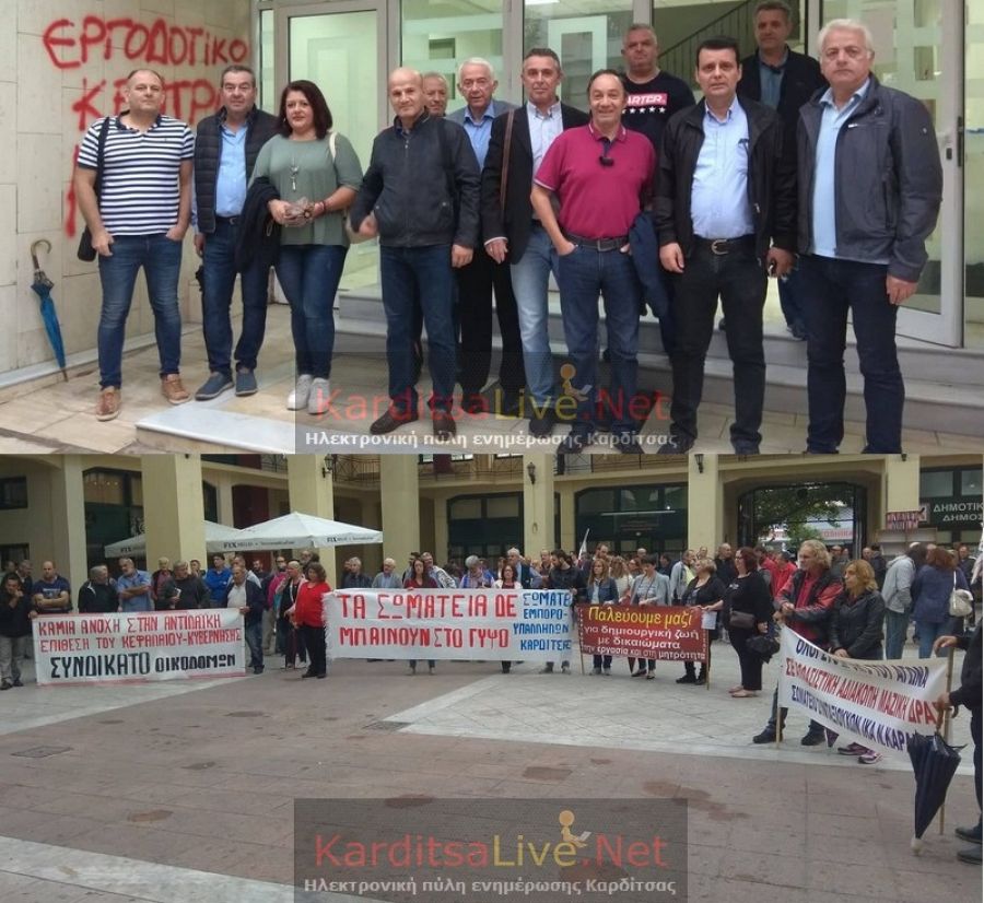 Υπό δύσκολες συνθήκες η απεργιακή κινητοποίηση στην Καρδίτσα (+Φώτο +Βίντεο)