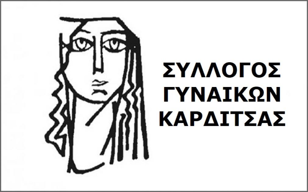 Οι Σύλλογοι Γυναικών κοντά στους αγρότες και τα δίκαια αιτήματά τους