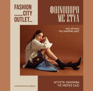 Φθινόπωρο με… θέαμα: Ο Καραγκιόζης «επιστρέφει» στο Fashion City Outlet και γεμίζει τα Σάββατά μας με φαντασία και χαμόγελα!