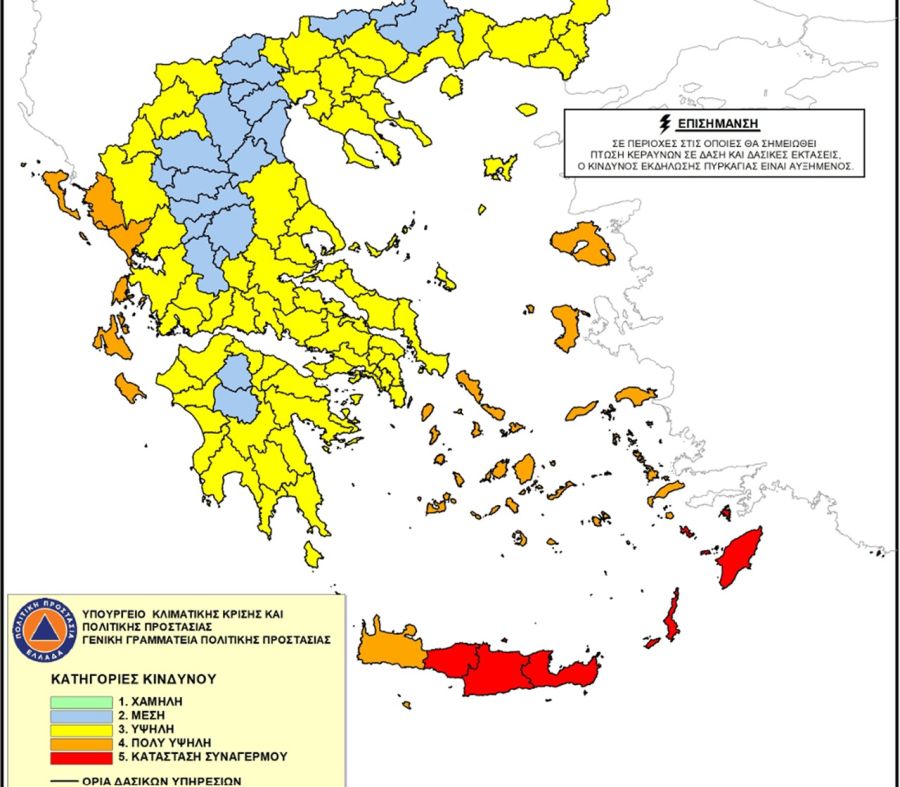 Υψηλές θερμοκρασίες και αυξημένος κίνδυνος πυρκαγιάς στη Θεσσαλία την Παρασκευή (28/8)