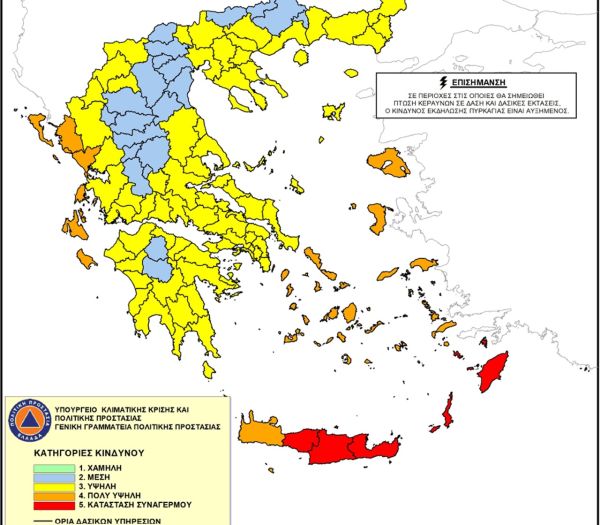 Υψηλές θερμοκρασίες και αυξημένος κίνδυνος πυρκαγιάς στη Θεσσαλία την Παρασκευή (28/8)