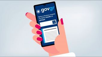 Gov.gr: Περισσότερες επιλογές ταυτοποίησης και αναβάθμιση της ασφαλούς πρόσβασης για τους πολίτες
