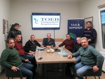 LEADER Καρδίτσας - Θεσσαλιώτιδας: Συσκέψεις της ΑΝ.ΚΑ. με Δ.Σ. ΤΟΕΒ Ταυρωπού και Ν.Ε. του ΤΕΕ