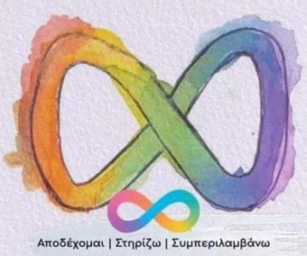 Σύσταση νέου Δ.Σ. του Συλλόγου Αυτισμού Δυτικής Θεσσαλίας - Εκδήλωση για την Παγκόσμια Hμέρα Αυτισμού στις 2 Απριλίου