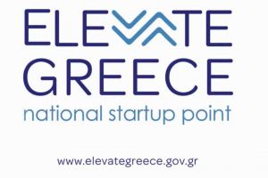 Χρηματοδότηση 60 εκ. ευρώ για τις νεοφυείς επιχειρήσεις του«Elevate Greece» μέσω ΕΣΠΑ