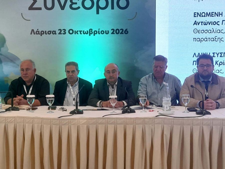 Π.Ε.Δ. Θεσσαλίας: Θέσεις, προτάσεις, διεκδικήσεις στο επίκεντρο του Ετήσιου Τακτικού Συνεδρίου