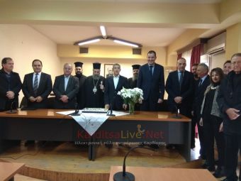 Η Περιφερειακή Ενότητα Καρδίτσας έκοψε την πίτα της (+Φώτο)