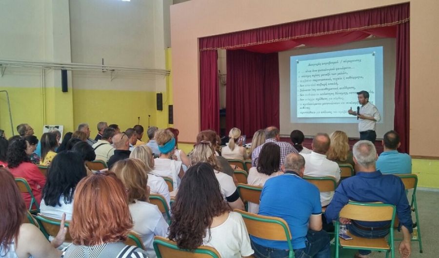 ΠΕΚΕΣ Θεσσαλίας: Ολοκληρώθηκε πρόγραμμα επιμορφώσεων στο σύνολο των εκπαιδευτικών της Περιφέρειας
