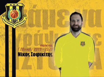Στην Αναγέννηση ο Νίκος Σοφικίτης