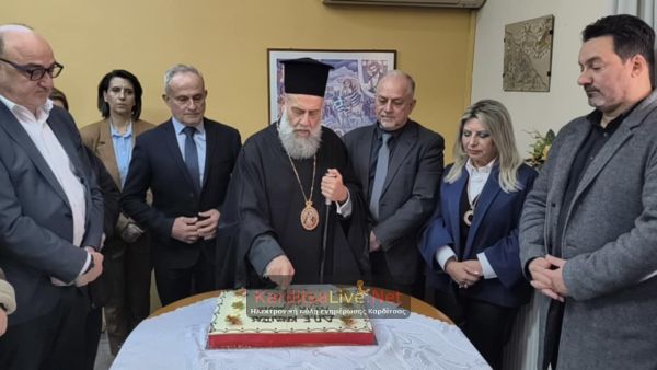 Σε εορταστικό κλίμα η κοπή της Πρωτοχρονιάτικης πίτας της Δ/νσης Πρωτοβάθμιας Εκπαίδευσης Ν. Καρδίτσας (+Φωτο +Βίντεο)
