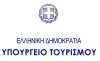 Υπεγράφη το πρόγραμμα "Τουρισμός για Όλους 2025"