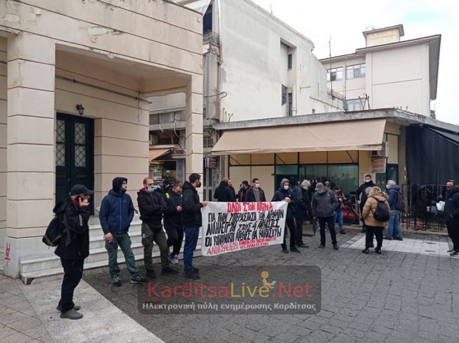Αναβλήθηκε η δίκη των 4 πολιτών για τα επεισόδια έξω από το Δημαρχείο Καρδίτσας (+Φώτο +Βίντεο)
