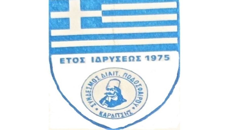 Συγχαρητήρια του Συνδέσμου Διαιτητών Ποδοσφαίρου Ν. Καρδίτσας για τους διαιτητές - μέλη που αξιολογήθηκαν
