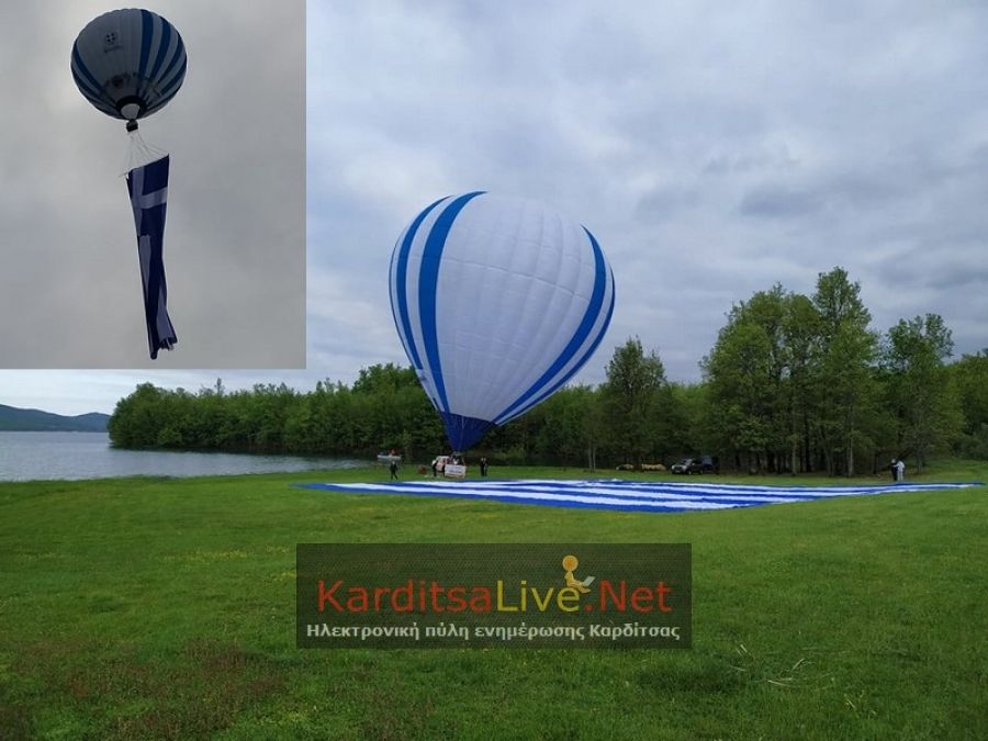 Λίμνη Πλαστήρα: Η μεγαλύτερη Ελληνική σημαία του κόσμου υψώθηκε με αερόστατο στον ουρανό (+Φώτο +Βίντεο)