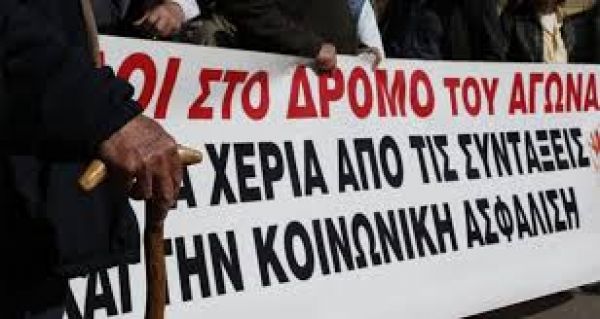 Το Σωματείο Συνταξιούχων ΙΚΑ ν. Καρδίτσας θα συμμετέχει στην παράσταση διαμαρτυρίας την Παρασκευή 2/10