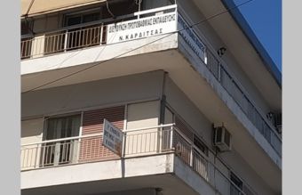 Μεταστέγαση και λήψη μέτρων ασφαλείας του κτιρίου ζητούν οι εργαζόμενοι στη Δ/νση Πρωτοβάθμιας Εκπαίδευσης ν. Καρδίτσας