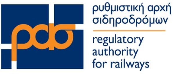 Ρυθμιστική Αρχή Σιδηροδρόμων: Λήψη έκτακτων προσωρινών μέτρων λόγω μη επαρκούς εκπαίδευσης προσωπικού κρίσιμων ειδικοτήτων