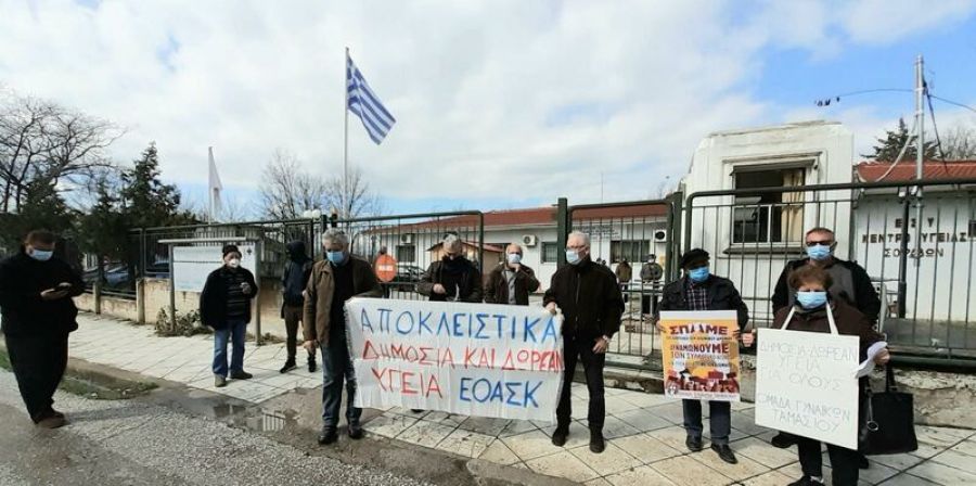 Παράσταση διαμαρτυρίας στο ΚΥ Σοφάδων από την Ομάδα Γυναικών Ταμασίου και Αγροτικούς Συλλόγους