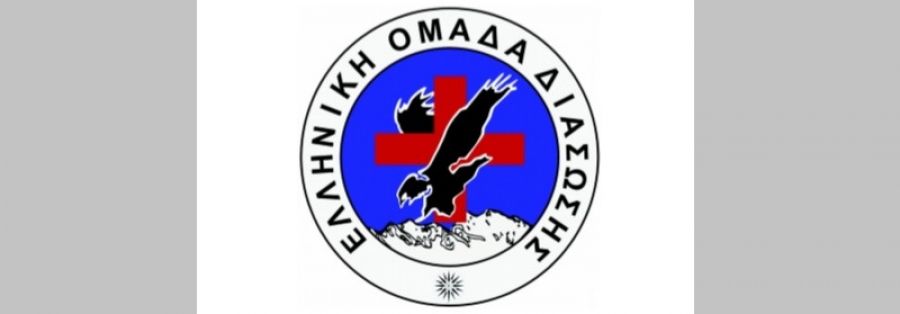 Συγκροτήθηκε σε Σώμα το νέο Δ.Σ. της Ελληνικής Ομάδας Διάσωσης Καρδίτσας
