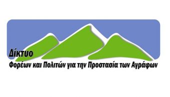 Δίκτυο Αγράφων: Συζήτηση σχετικά με τις τελευταίες εξελίξεις και καθαρισμός δράσεων