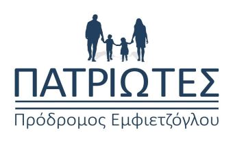 Τα ονόματα των 34 υποψήφιων ευρωβουλευτών από τους "Πατριώτες"