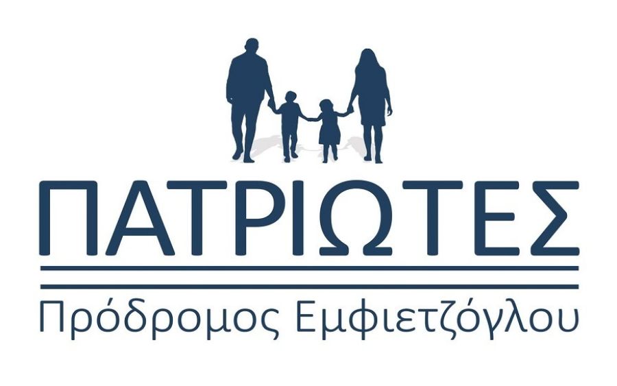 Τα ονόματα των 34 υποψήφιων ευρωβουλευτών από τους "Πατριώτες"