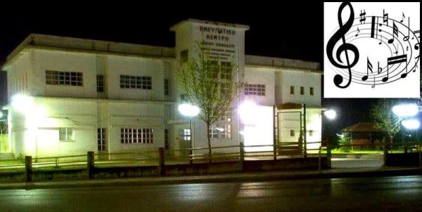 Συνεχίζονται οι εγγραφές στη Δημοτική Μουσική Σχολή Σοφάδων - Στις 15 Σεπτεμβρίου η έναρξη των μαθημάτων