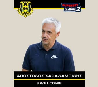 Ο Απόστολος Χαραλαμπίδης αναλαμβάνει την τεχνική ηγεσία της Αναγέννησης Καρδίτσας