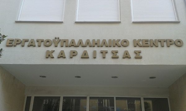Κάλεσμα σε σύσκεψη για την εργατική Πρωτομαγιά και προβολή ταινίας