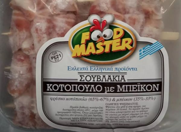ΕΦΕΤ: Ανακαλούνται σουβλάκια κοτόπουλο με μπέικον