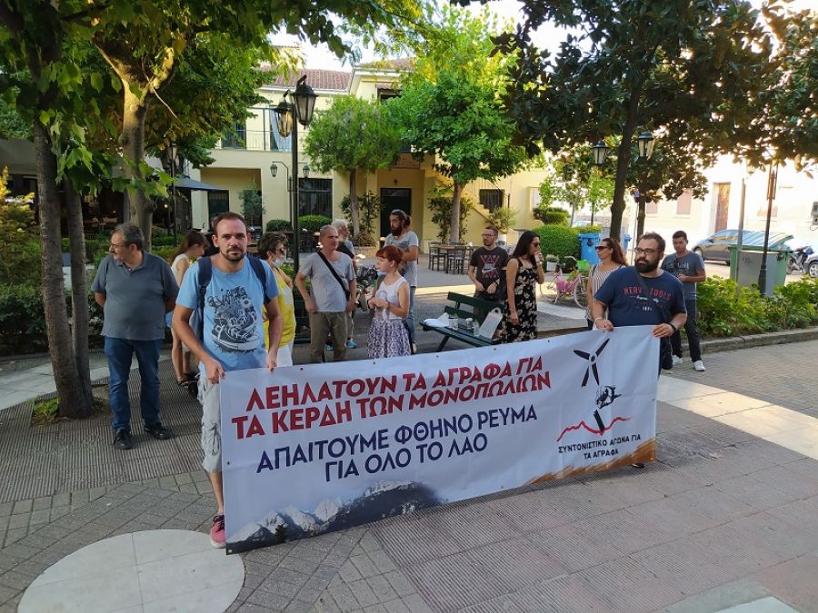 Δ.Σ. Καρδίτσας: Άρση περιορισμών για ΑΠΕ σε γη υψηλής παραγωγικότητας - Παράσταση διαμαρτυρίας έξω από το Δημαρχείο