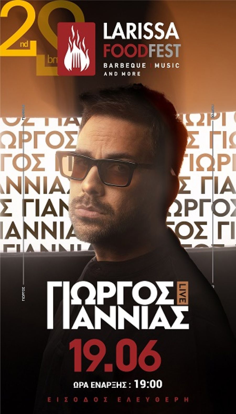 Larissa Foodfest 16,17, 18 &amp; 19 Ιουνίου 2023: Το πρώτο γαστρονομικό φεστιβάλ στη Σκεπαστή Αγορά Λάρισας