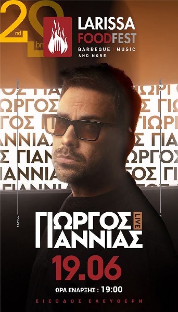 Larissa Foodfest 16,17, 18 &amp; 19 Ιουνίου 2023: Το πρώτο γαστρονομικό φεστιβάλ στη Σκεπαστή Αγορά Λάρισας