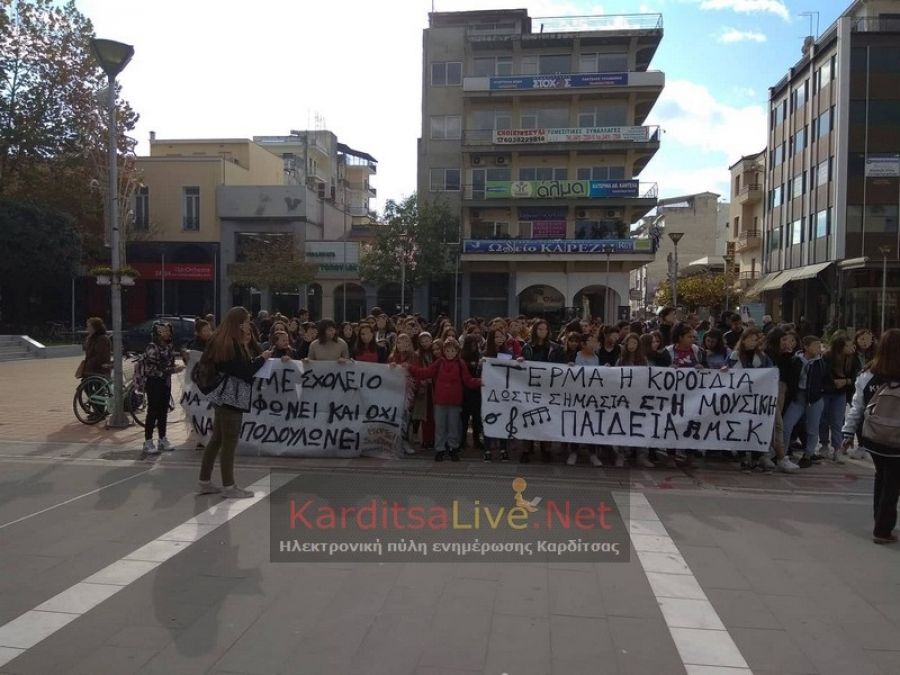 Διαμαρτυρία του Μουσικού Σχολείου Καρδίτσας στην κεντρική πλατεία (+Φώτο +Βίντεο)