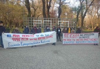 Ο Σύλλογος Φοιτητών Κτηνιατρικής Καρδίτσας για την κινητοποίηση της 1ης Απριλίου