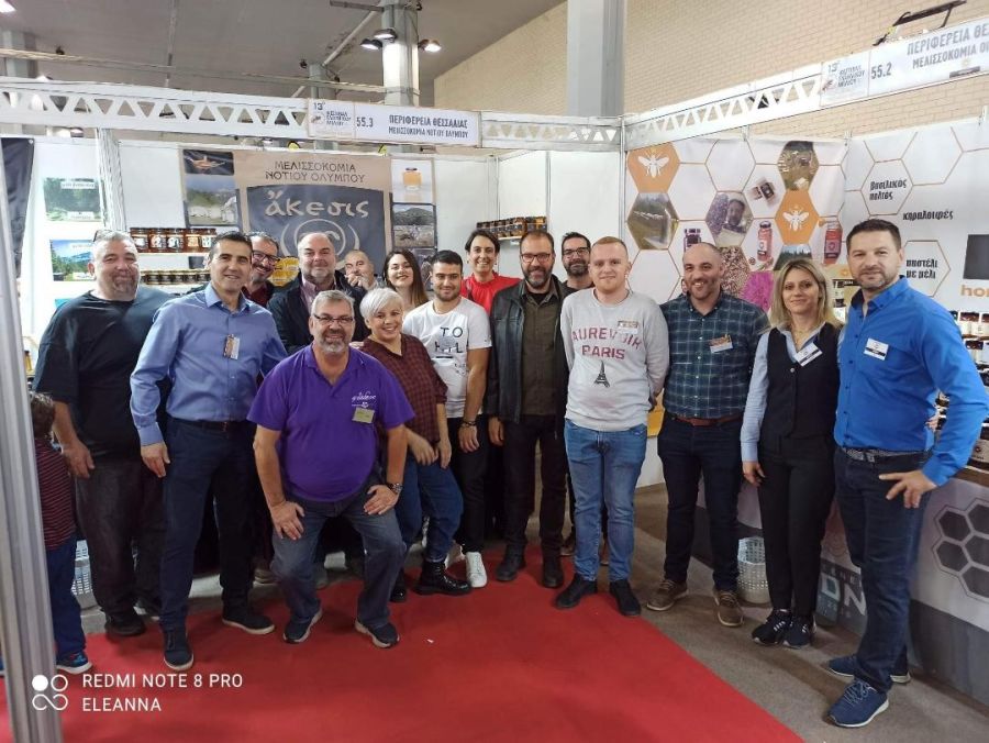 Στο 13ο Φεστιβάλ Ελληνικού Μελιού &amp; Προϊόντων Μέλισσας συμμετείχε η Περιφέρεια Θεσσαλίας