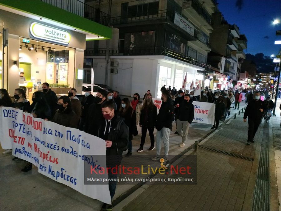 Συλλαλητήριο στην Καρδίτσα: Απόσυρση τώρα του νέου Νομοσχεδίου για την εισαγωγή στα ΑΕΙ (+Φώτο +Βίντεο)