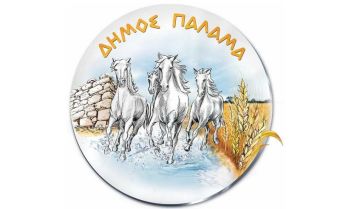 Ειδικό συνεργάτη Ηλεκτρολόγο Μηχανικό θα προσλάβει ο Δήμος Παλαμά - Μέχρι 19/1 οι αιτήσεις